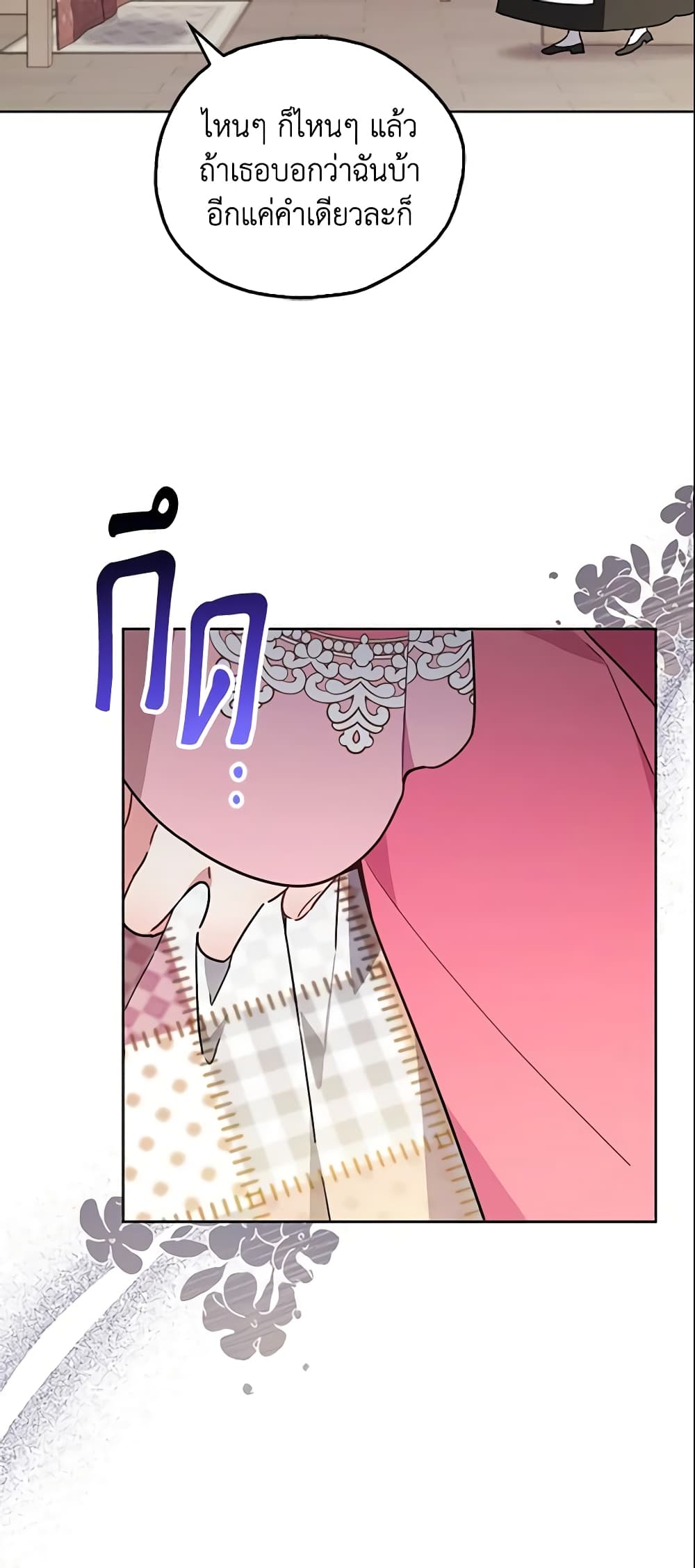 The Little Lady Who Makes Flowers Bloom page 8