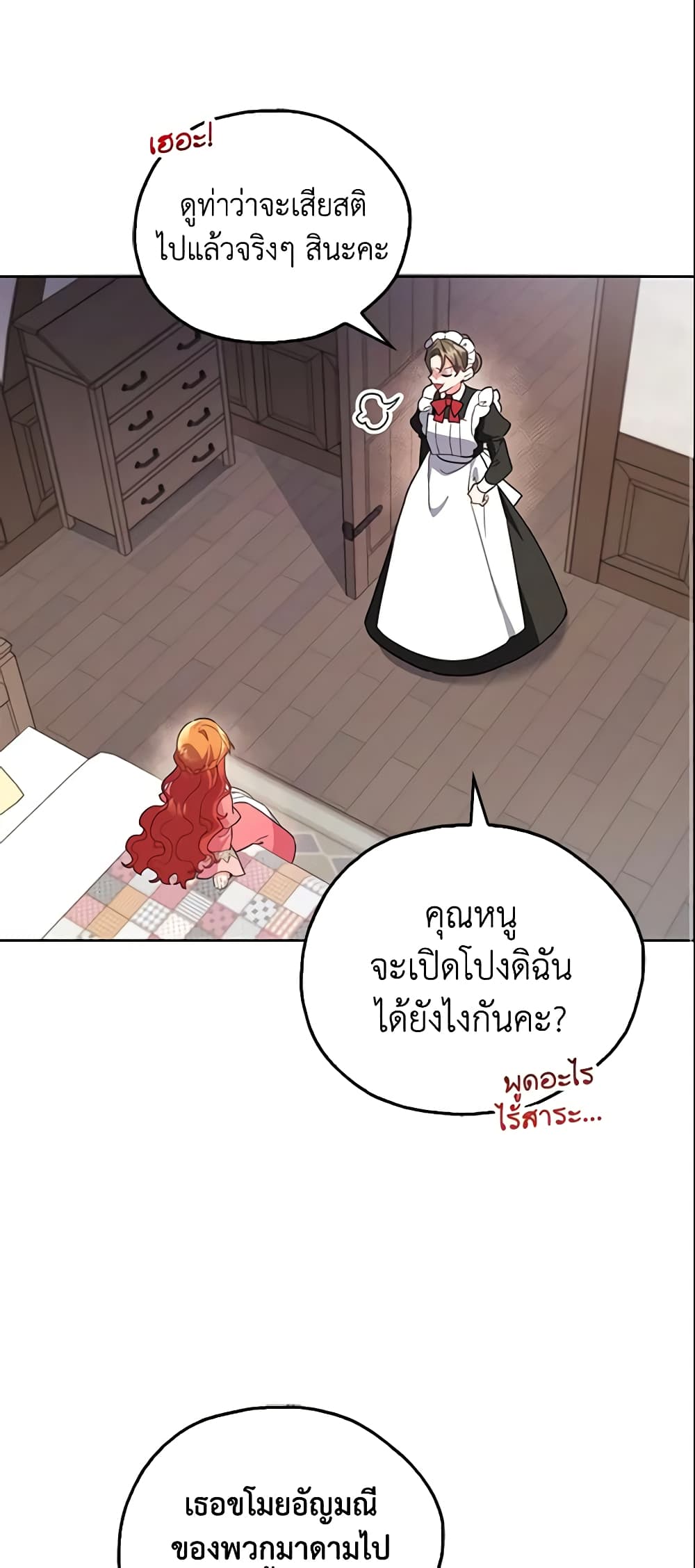 The Little Lady Who Makes Flowers Bloom page 12