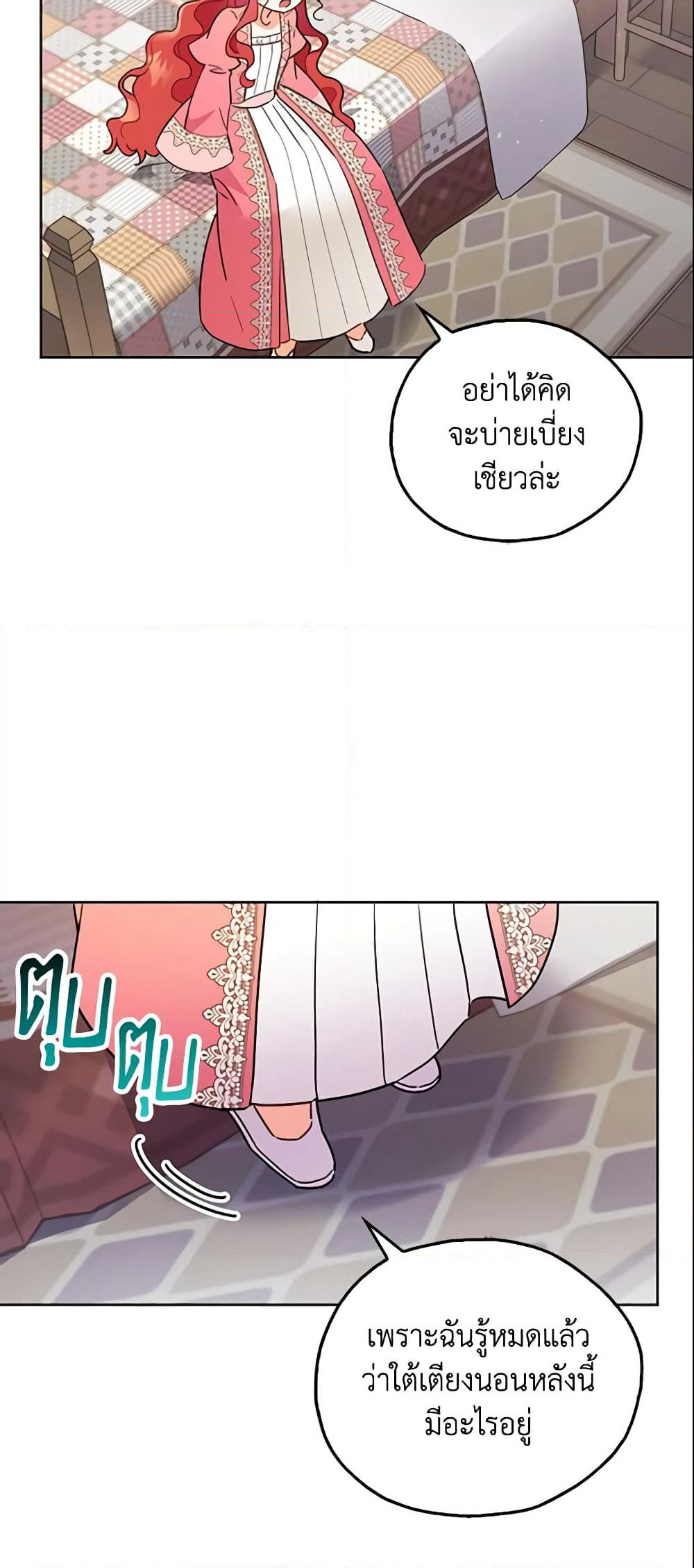The Little Lady Who Makes Flowers Bloom page 14