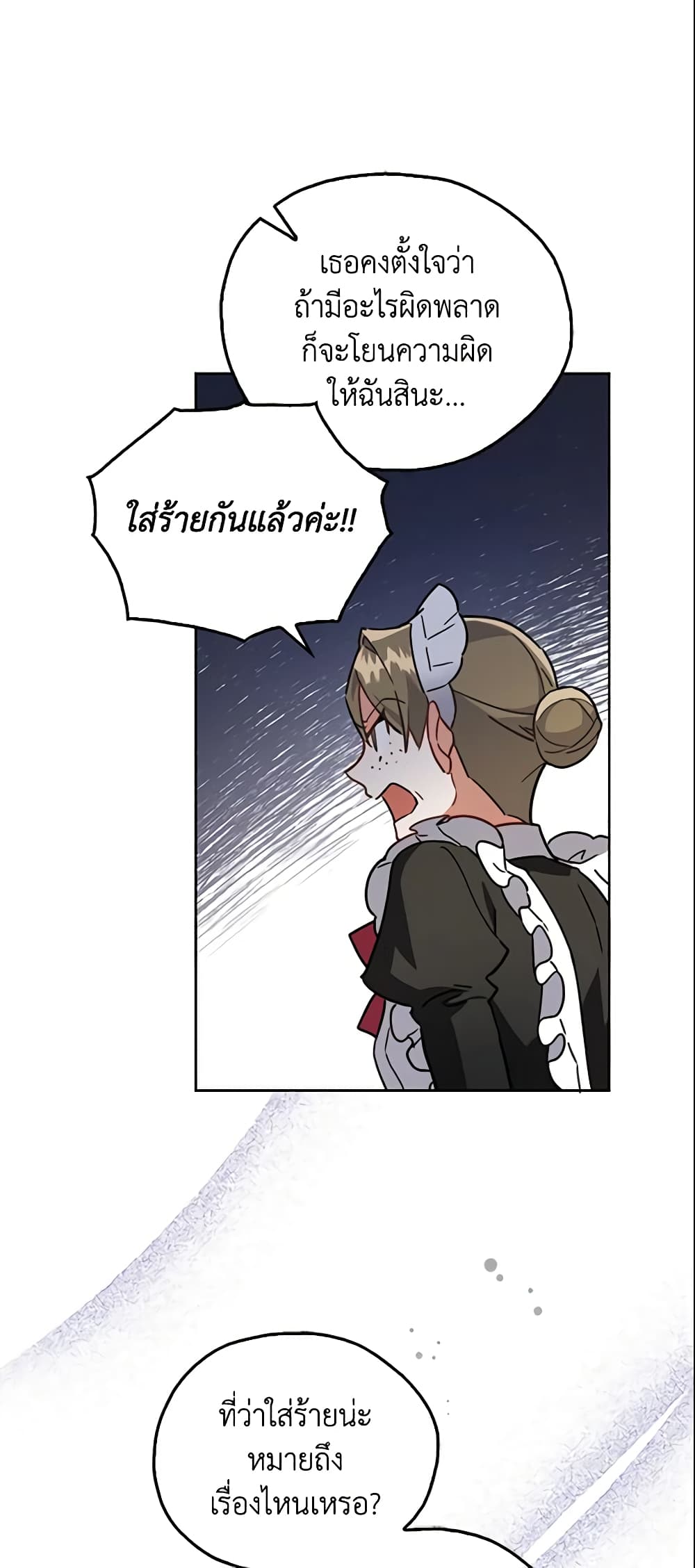 The Little Lady Who Makes Flowers Bloom page 15