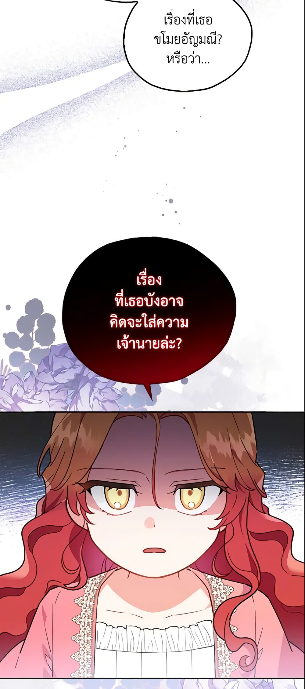 The Little Lady Who Makes Flowers Bloom page 16
