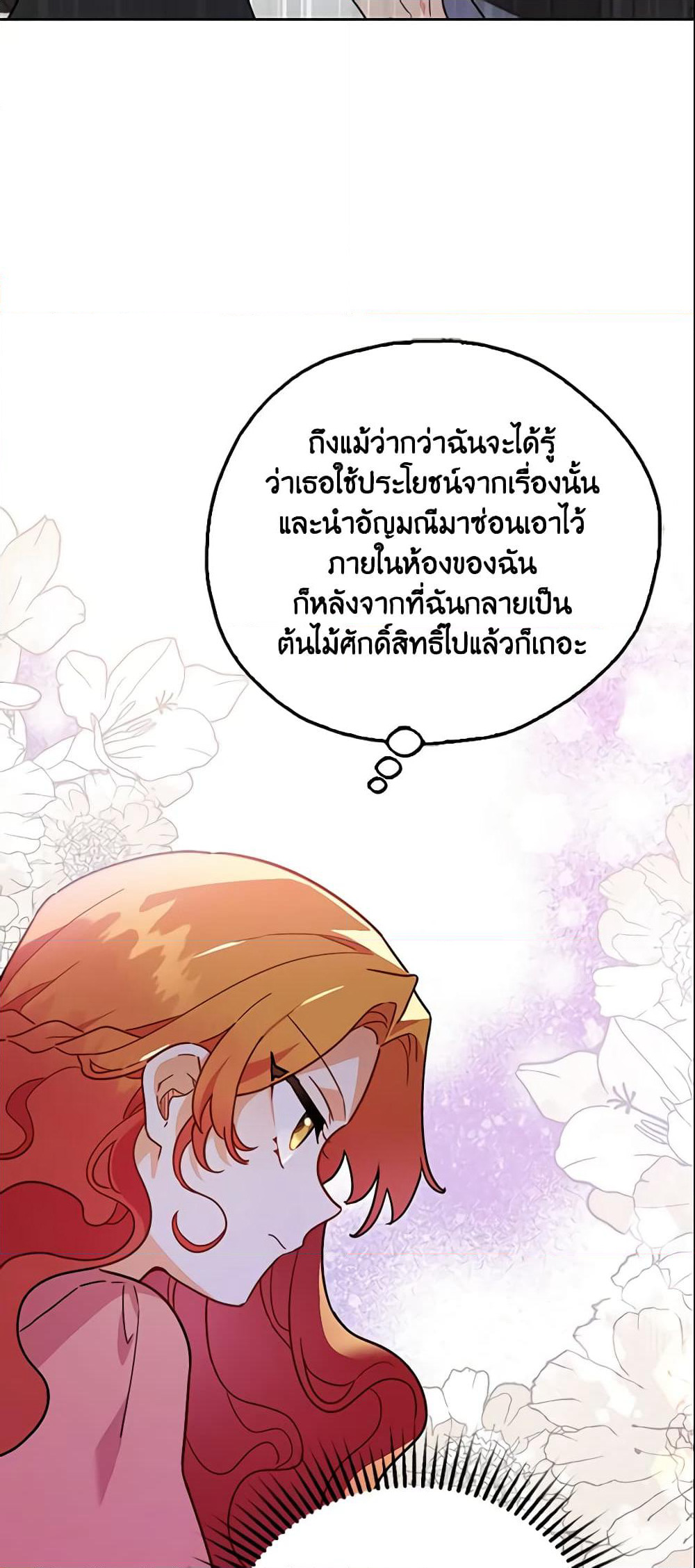 The Little Lady Who Makes Flowers Bloom page 20