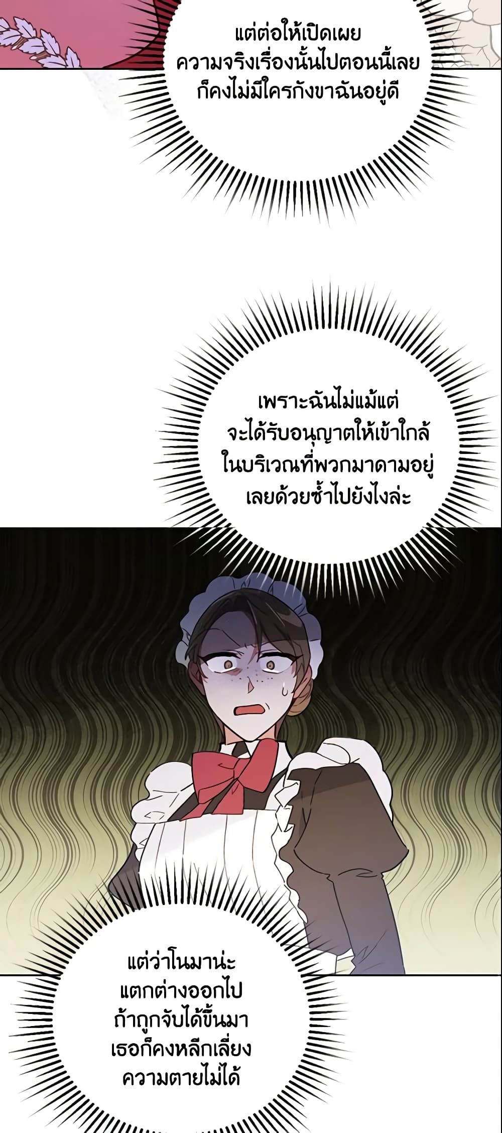 The Little Lady Who Makes Flowers Bloom page 21