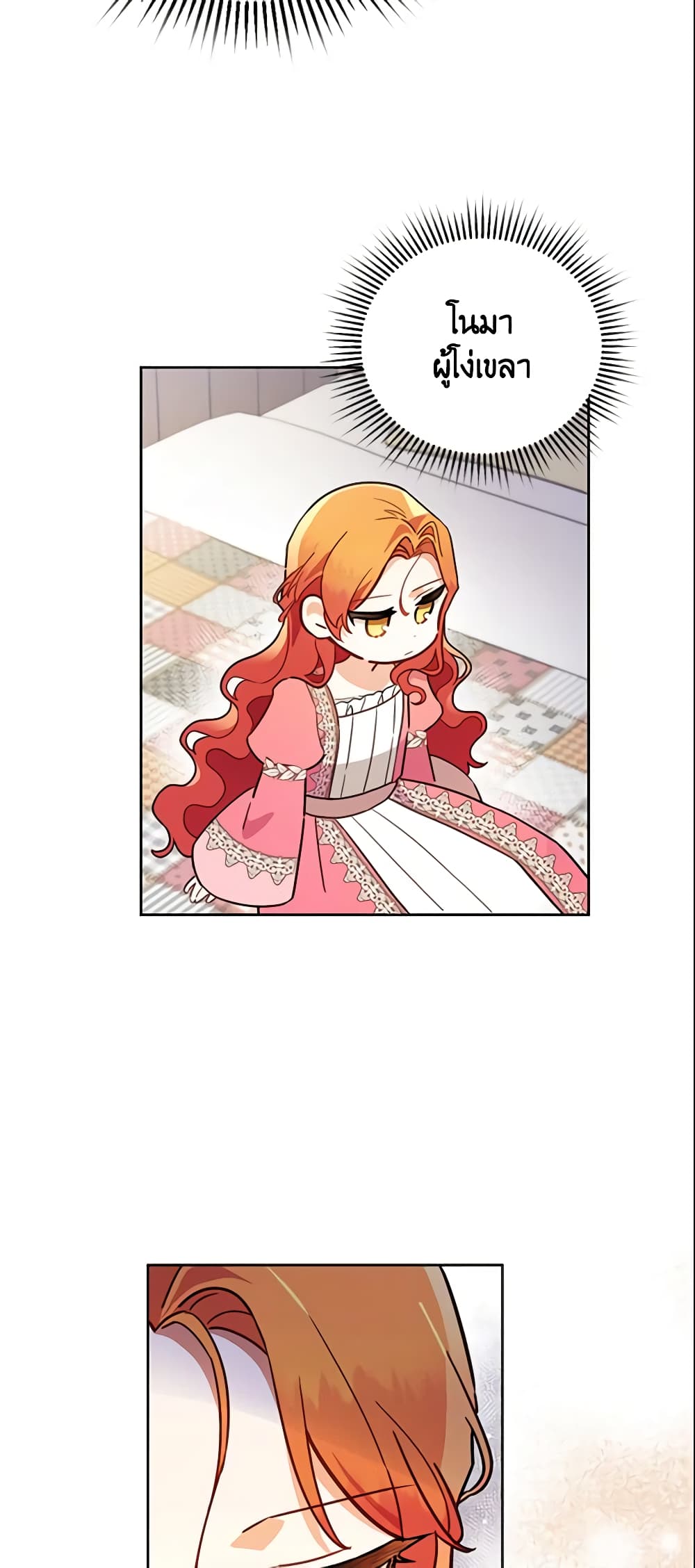 The Little Lady Who Makes Flowers Bloom page 22