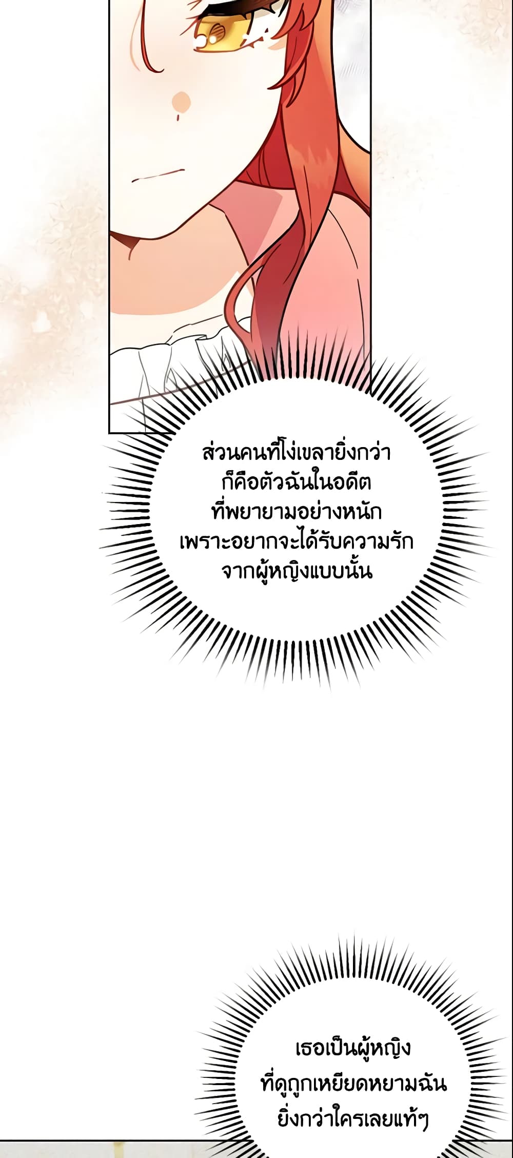 The Little Lady Who Makes Flowers Bloom page 23