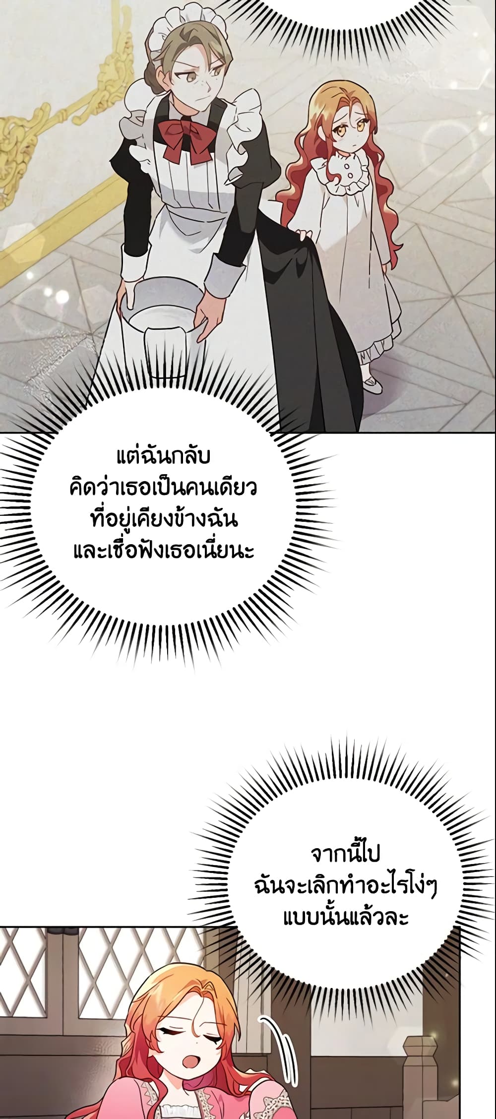 The Little Lady Who Makes Flowers Bloom page 24