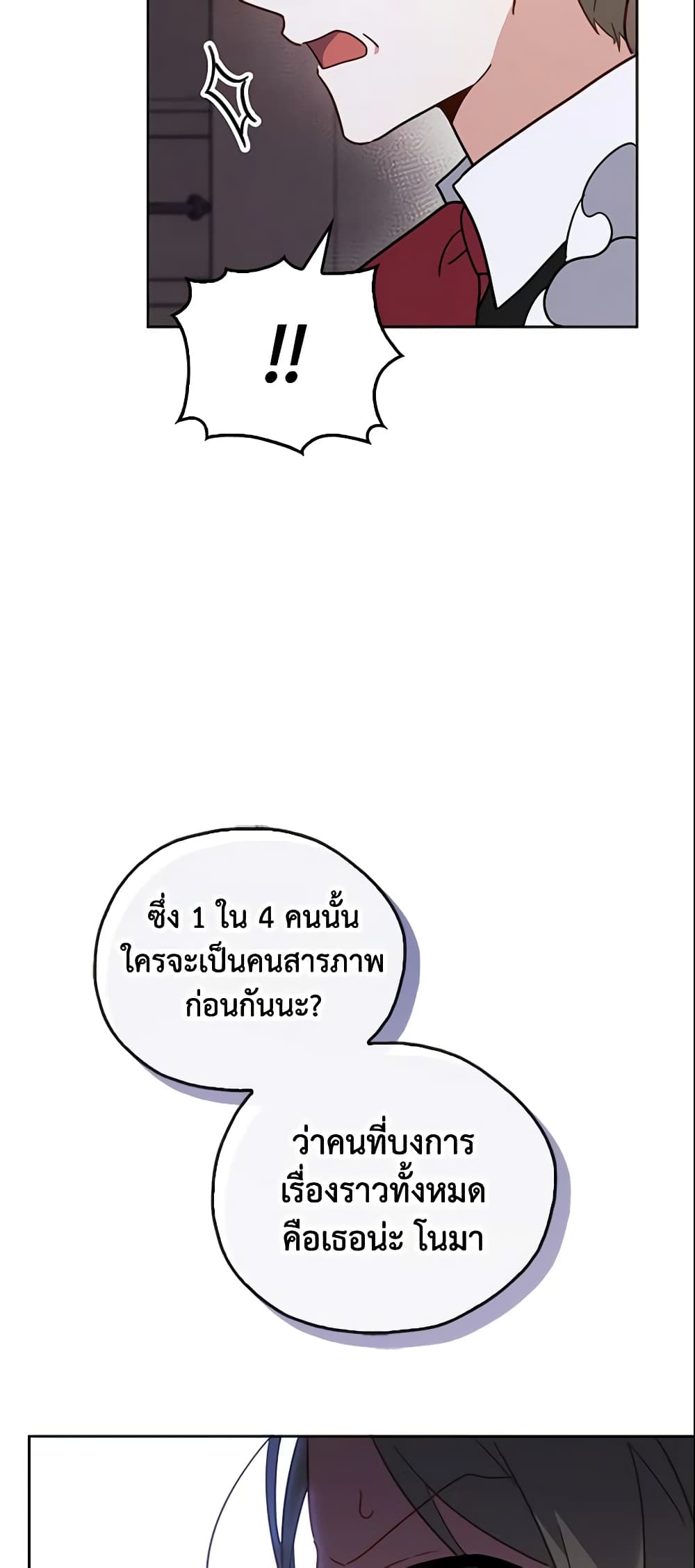 The Little Lady Who Makes Flowers Bloom page 26