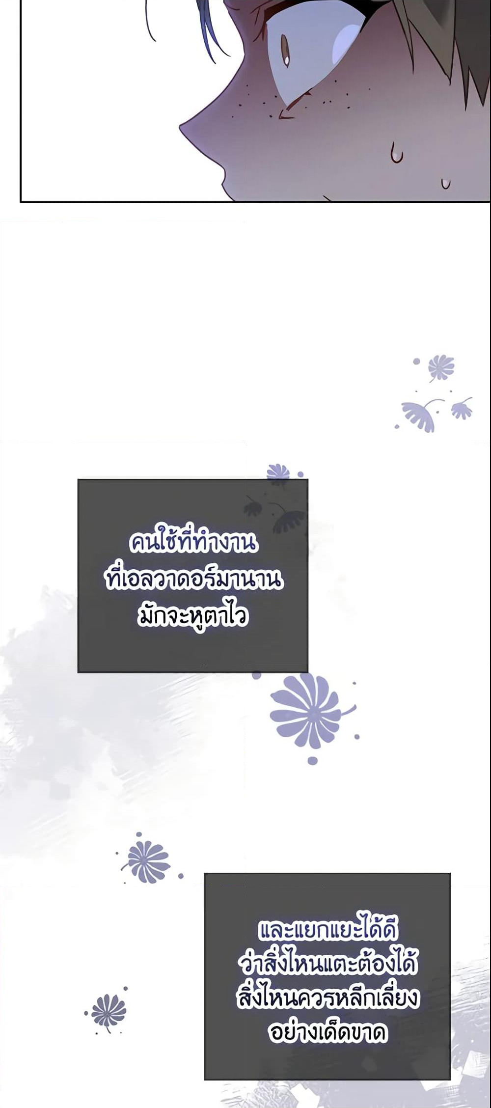 The Little Lady Who Makes Flowers Bloom page 27