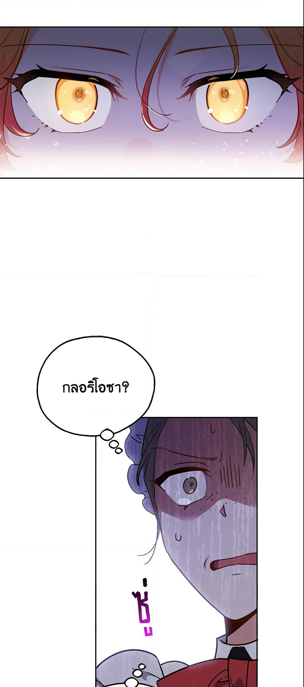 The Little Lady Who Makes Flowers Bloom page 29