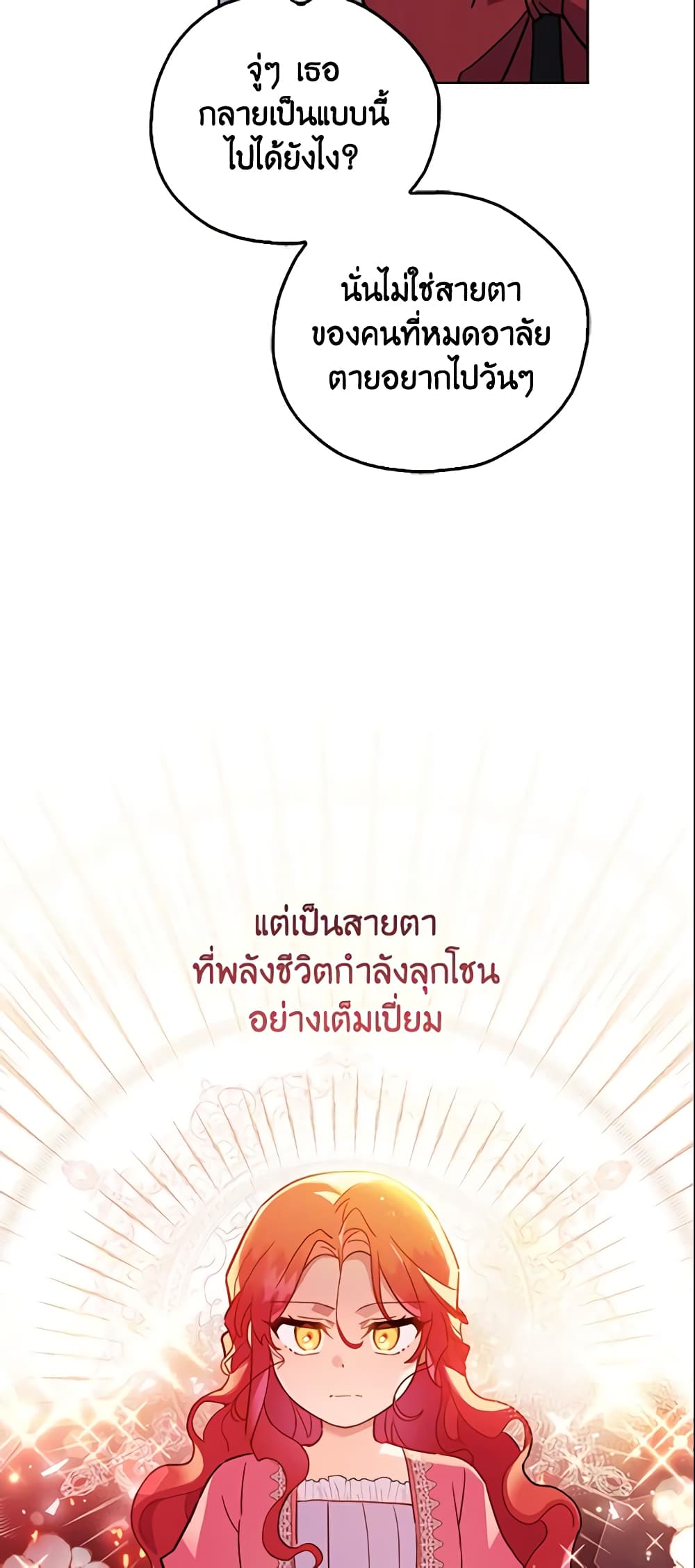 The Little Lady Who Makes Flowers Bloom page 30