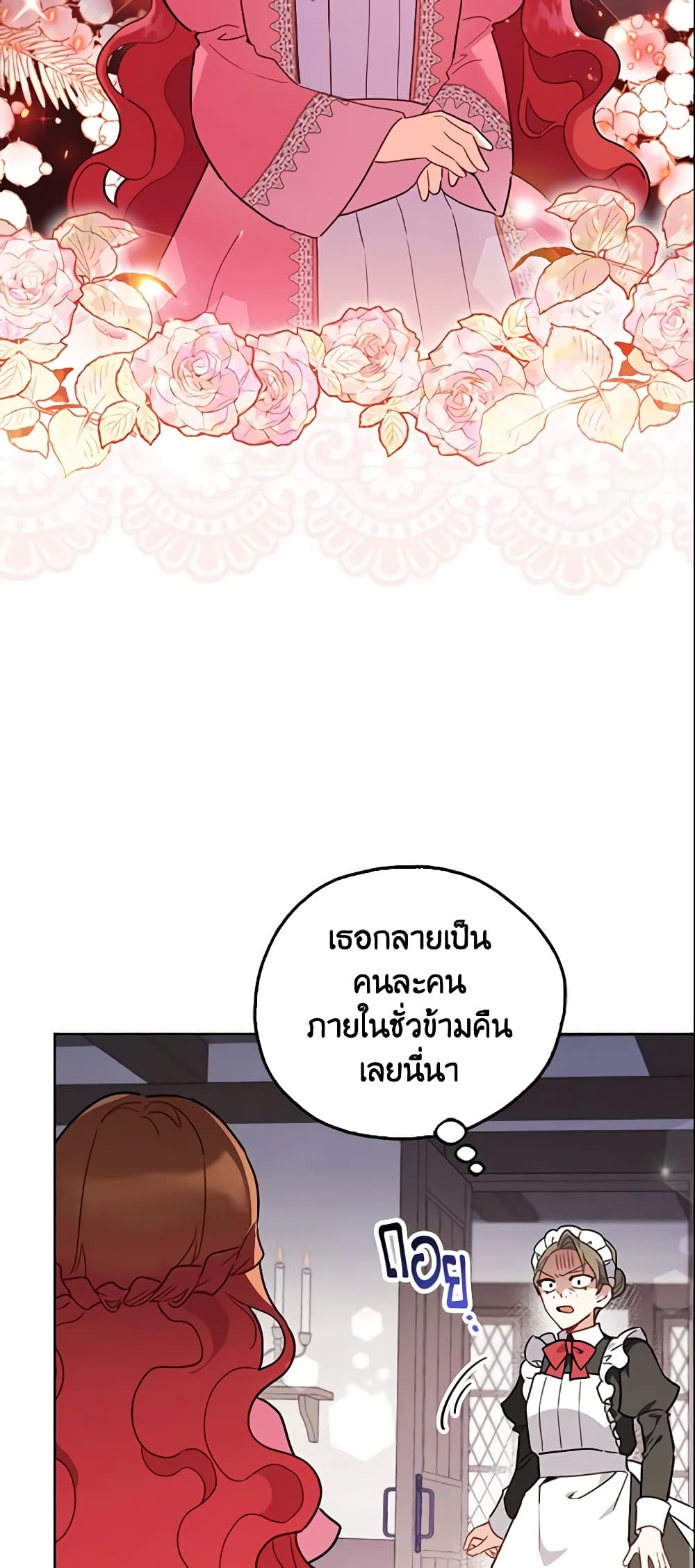 The Little Lady Who Makes Flowers Bloom page 31