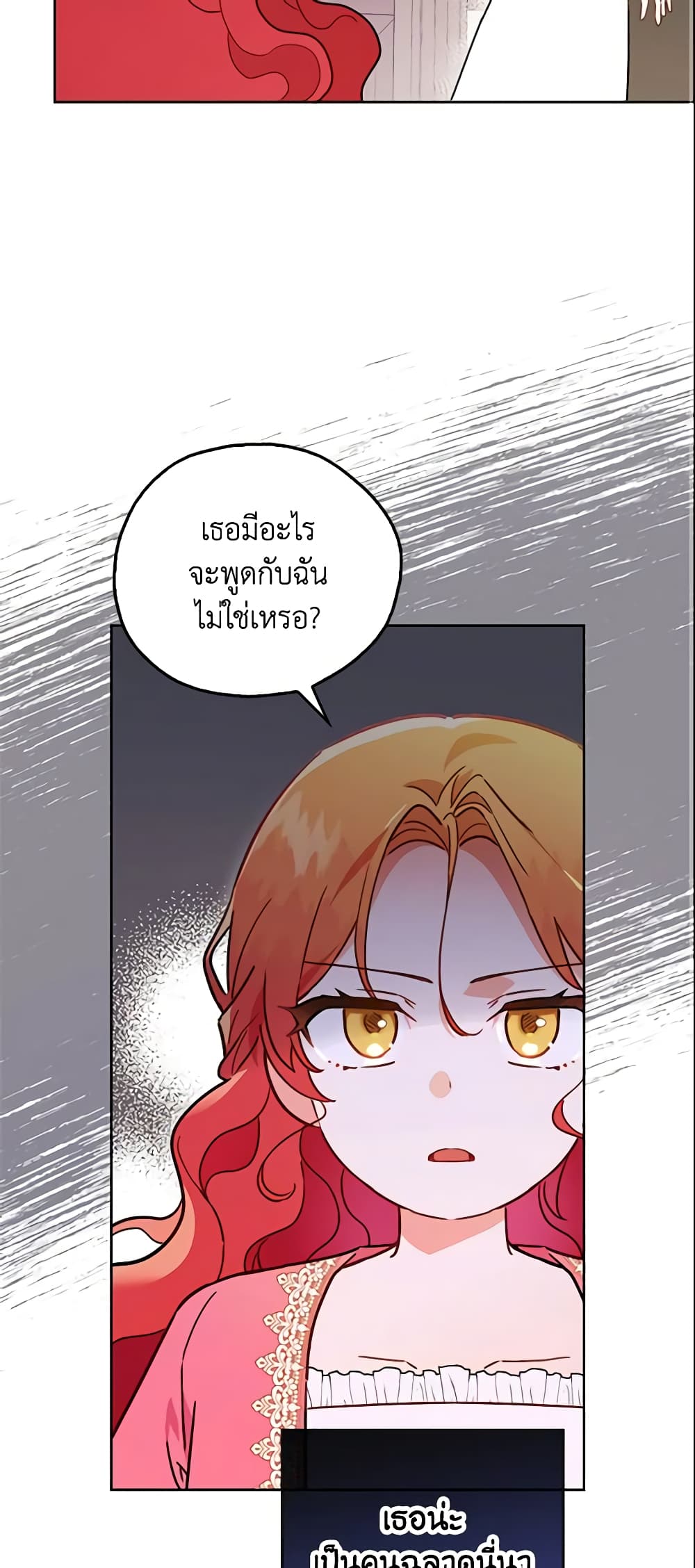 The Little Lady Who Makes Flowers Bloom page 32