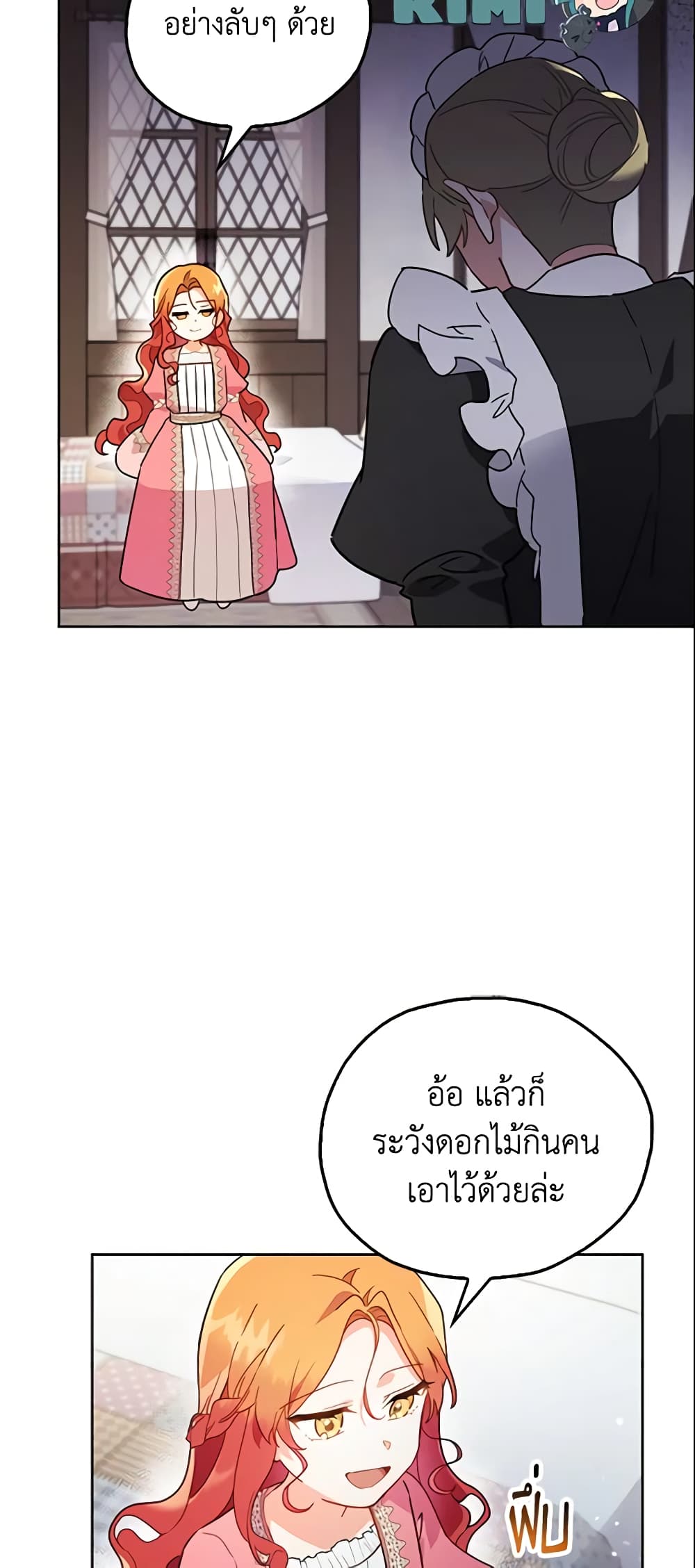 The Little Lady Who Makes Flowers Bloom page 36