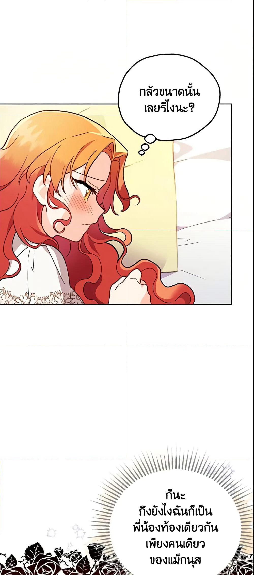 The Little Lady Who Makes Flowers Bloom page 41
