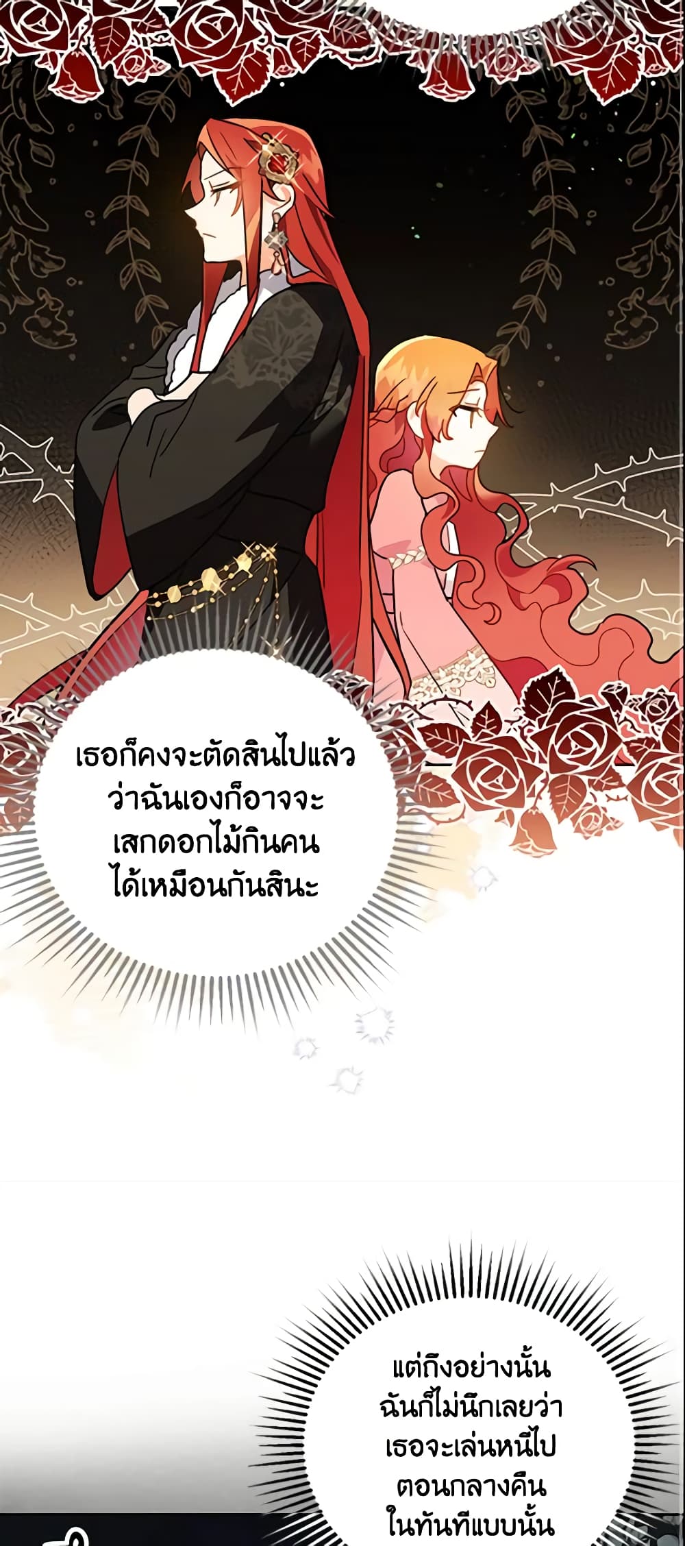 The Little Lady Who Makes Flowers Bloom page 42
