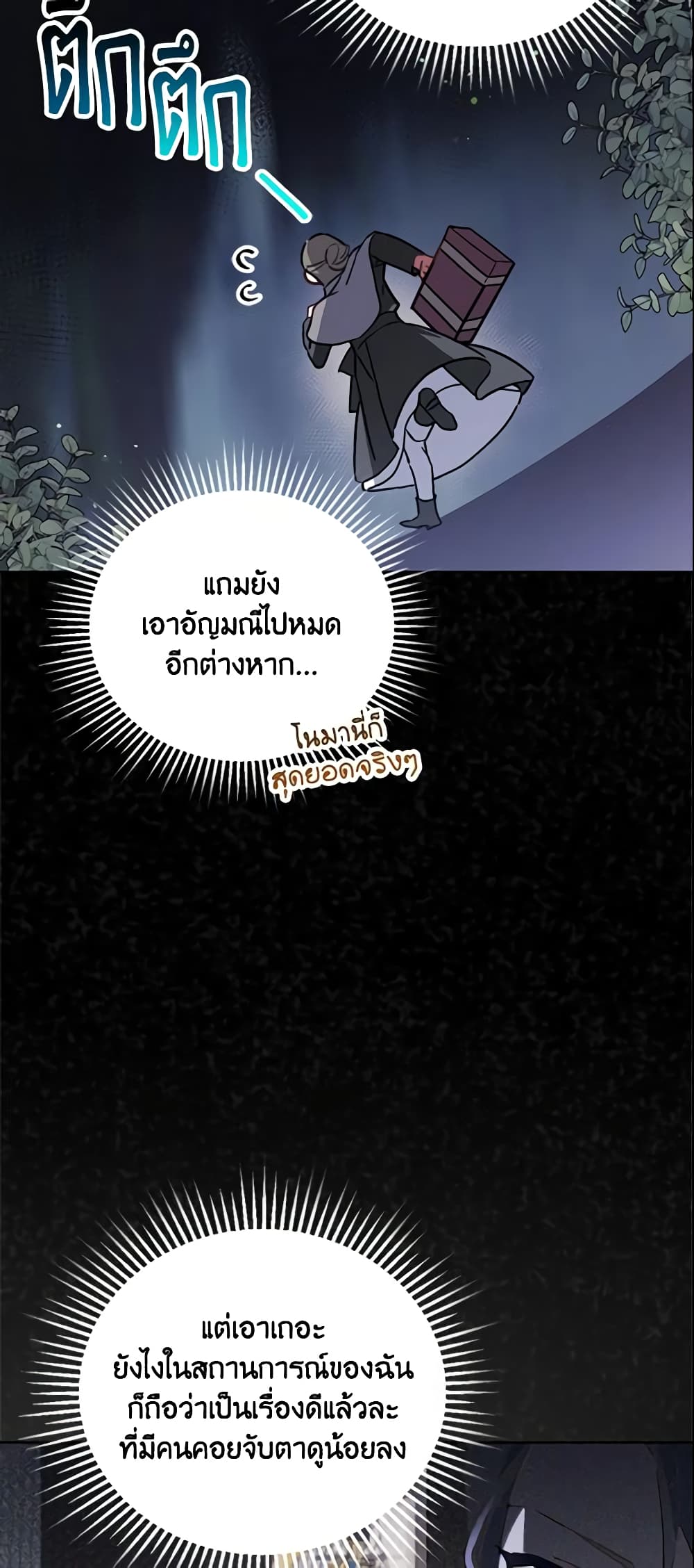 The Little Lady Who Makes Flowers Bloom page 43
