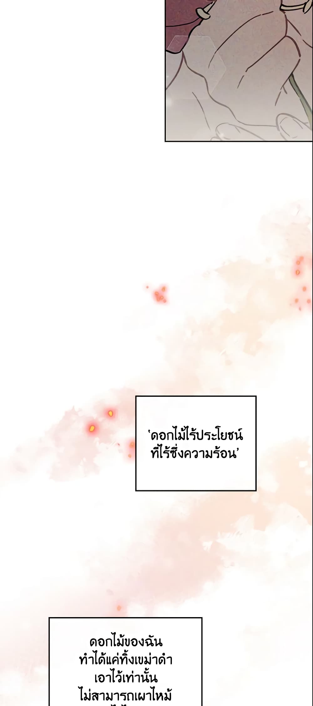 The Little Lady Who Makes Flowers Bloom page 47