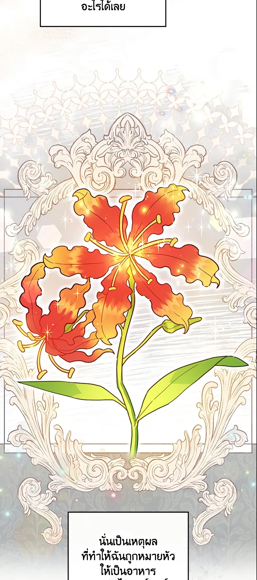 The Little Lady Who Makes Flowers Bloom page 48