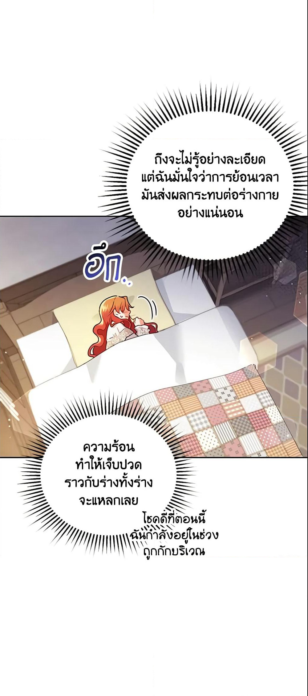 The Little Lady Who Makes Flowers Bloom page 50