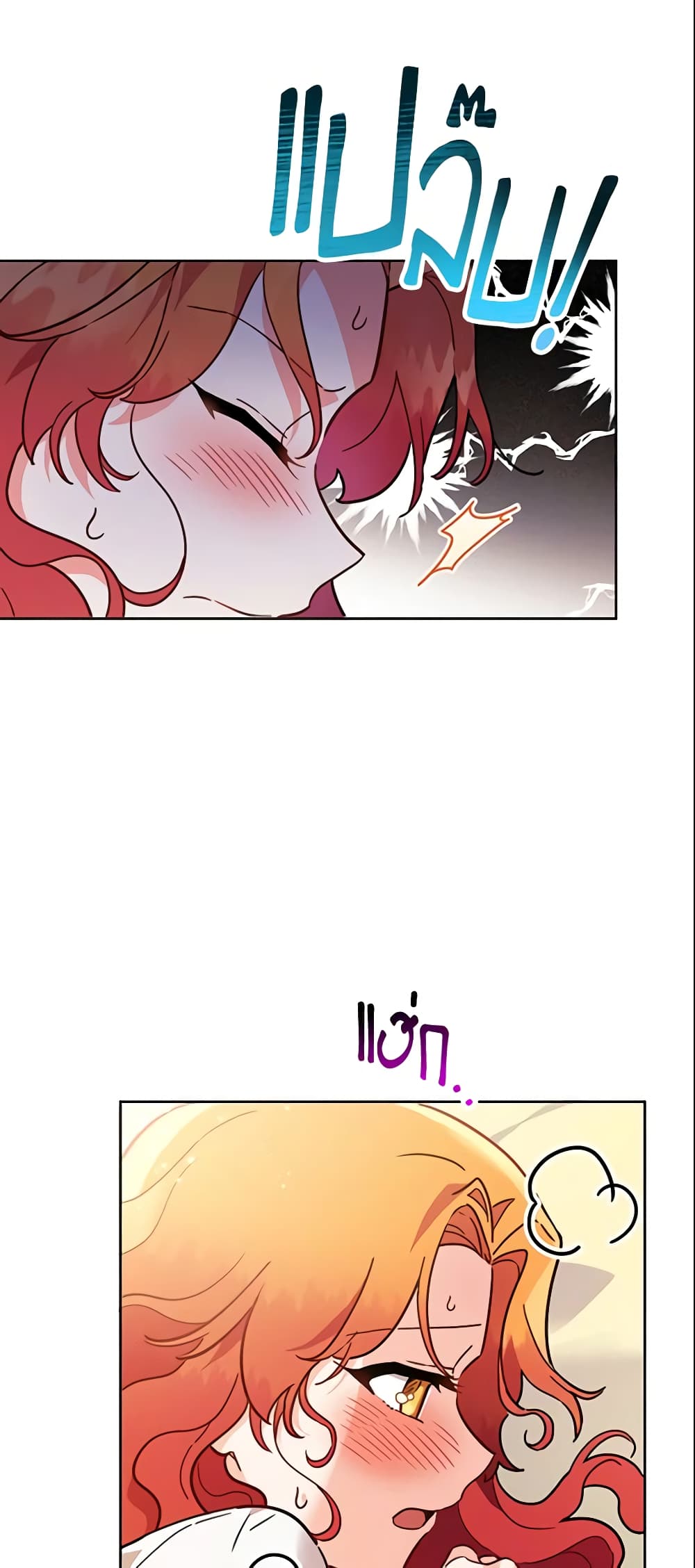 The Little Lady Who Makes Flowers Bloom page 51