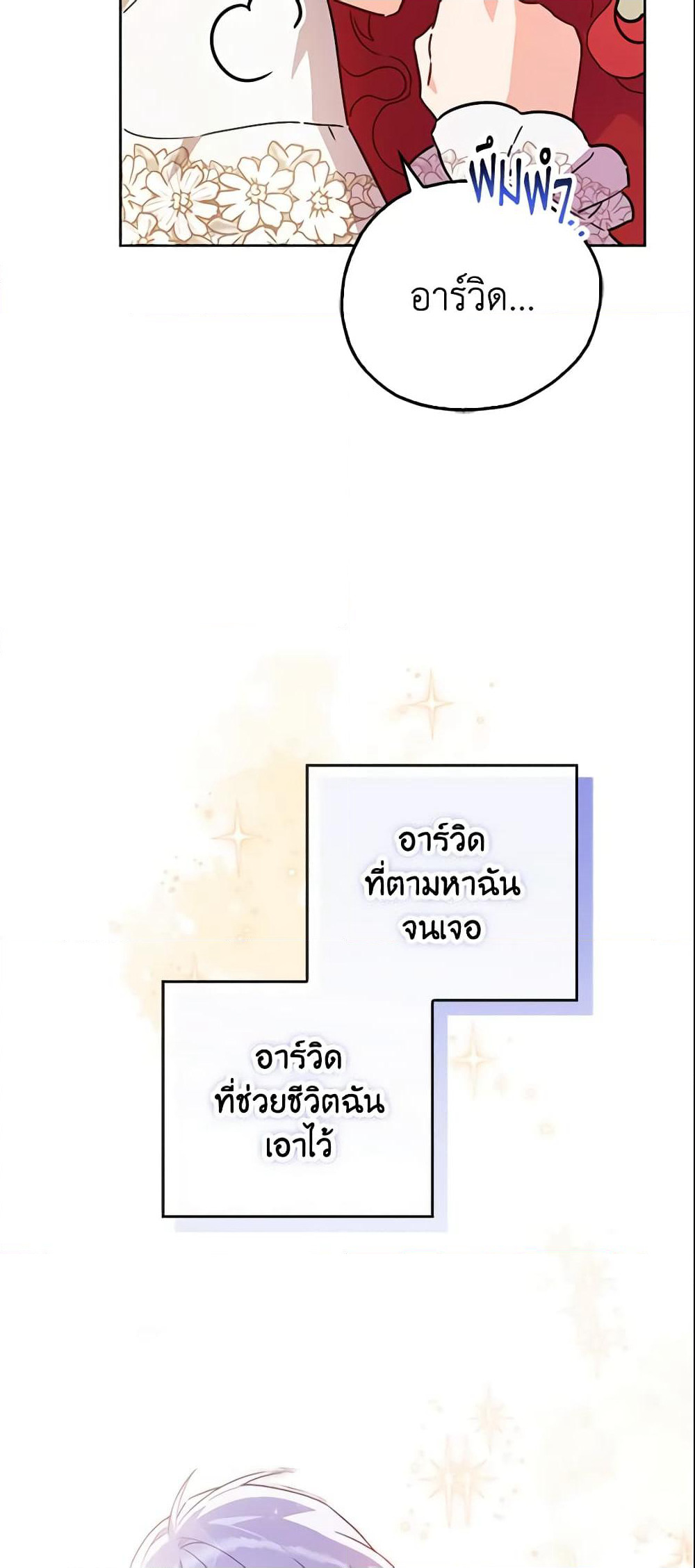 The Little Lady Who Makes Flowers Bloom page 52