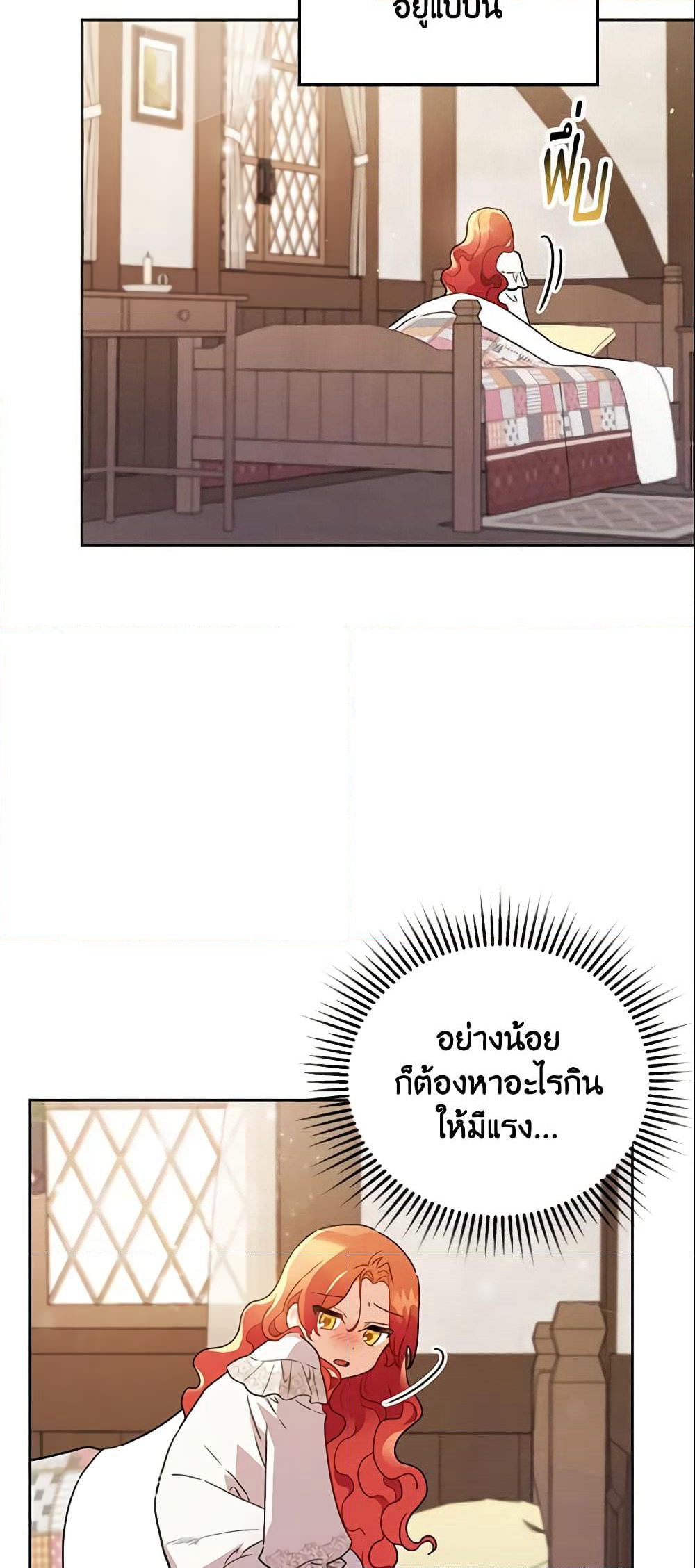 The Little Lady Who Makes Flowers Bloom page 54