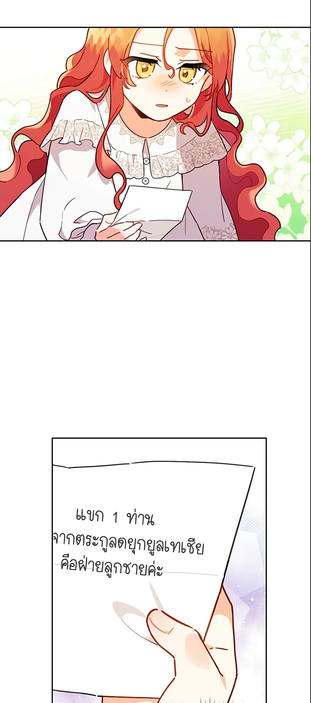 The Little Lady Who Makes Flowers Bloom page 56