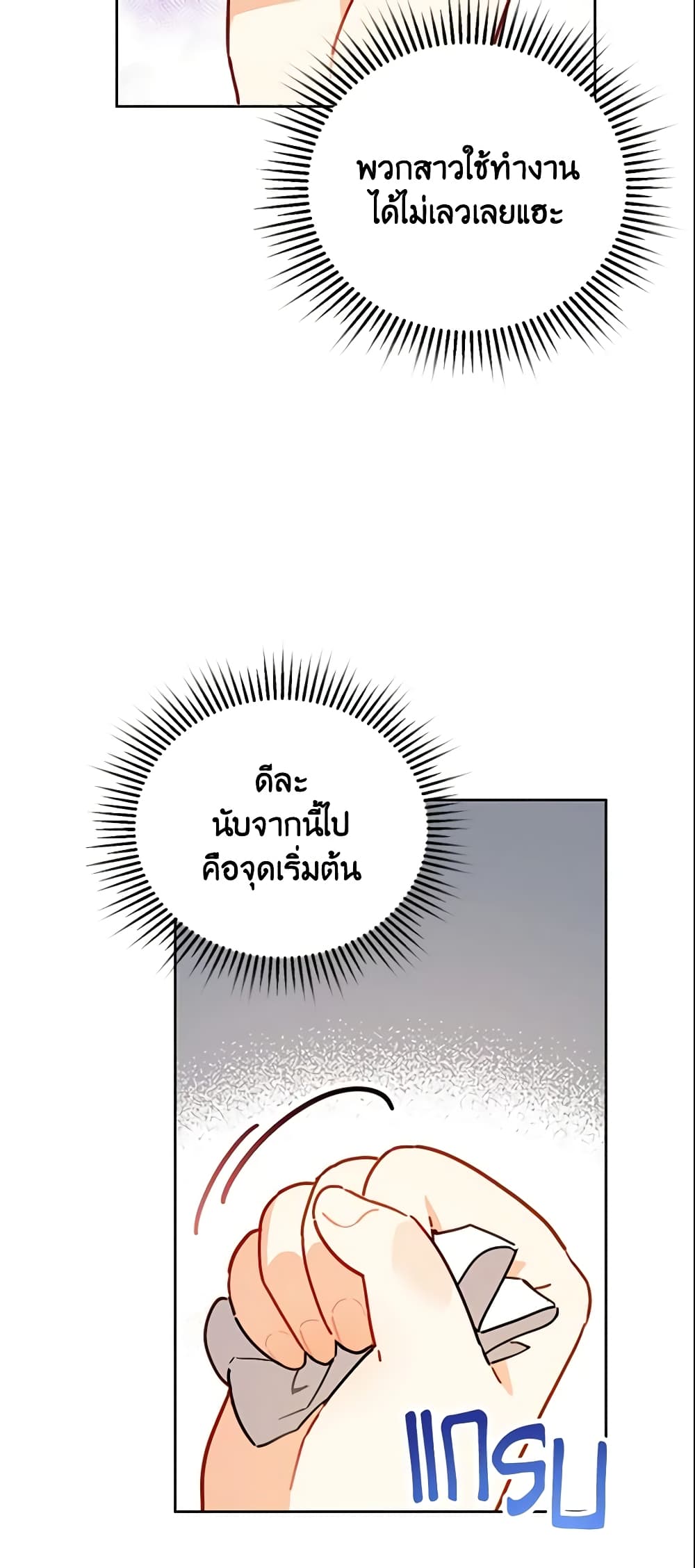 The Little Lady Who Makes Flowers Bloom page 57