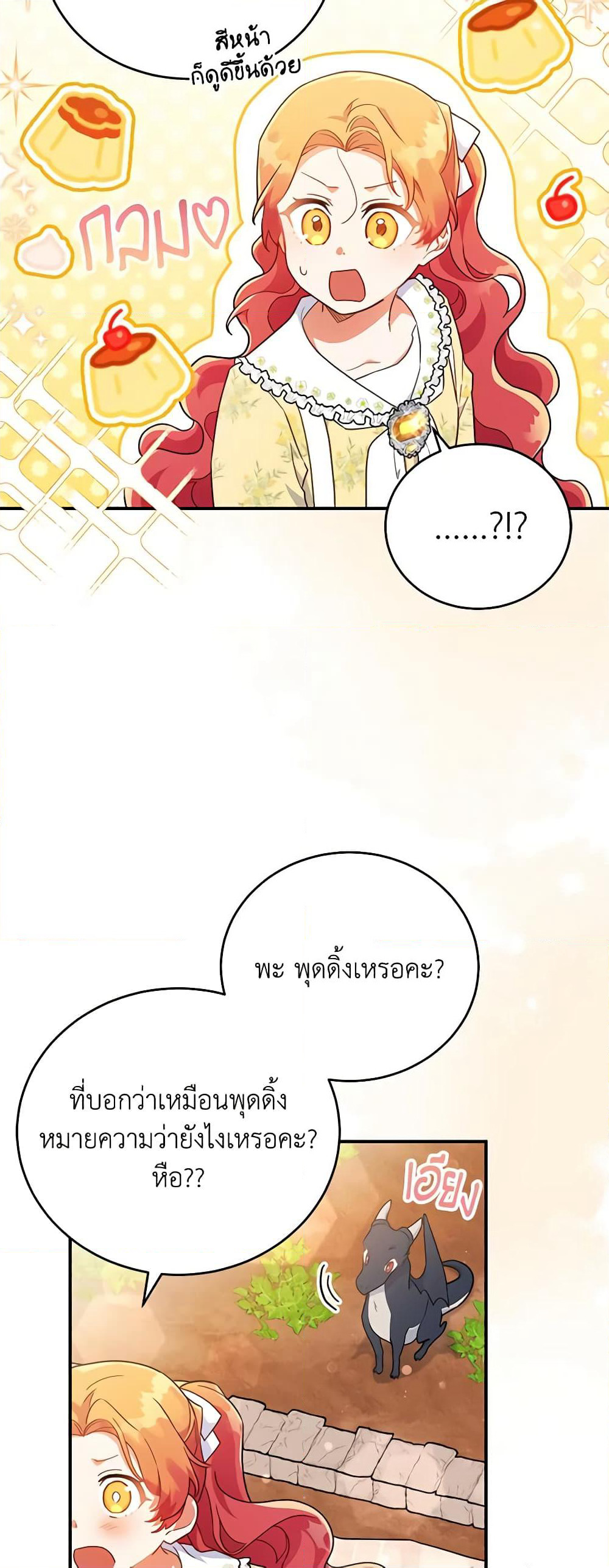 The Little Lady Who Makes Flowers Bloom page 7
