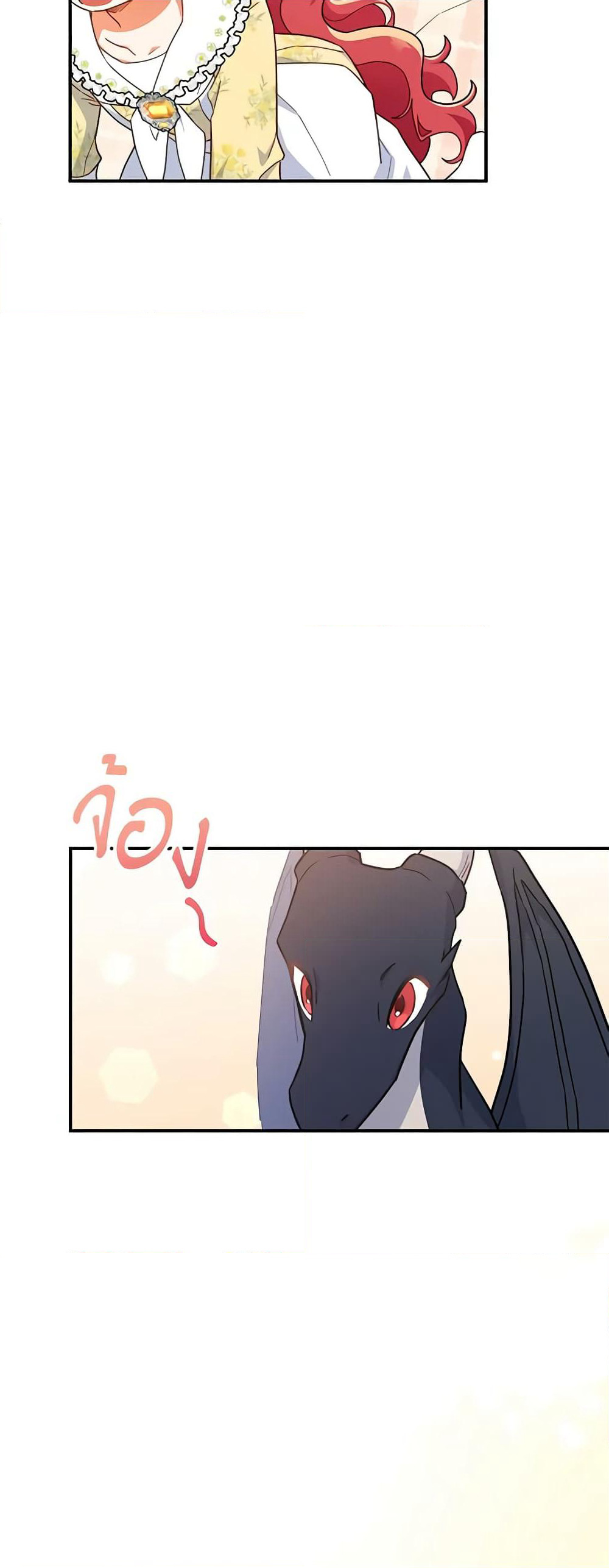 The Little Lady Who Makes Flowers Bloom page 8