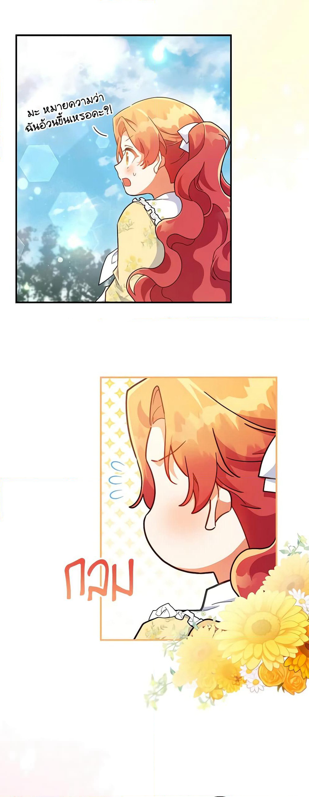 The Little Lady Who Makes Flowers Bloom page 9