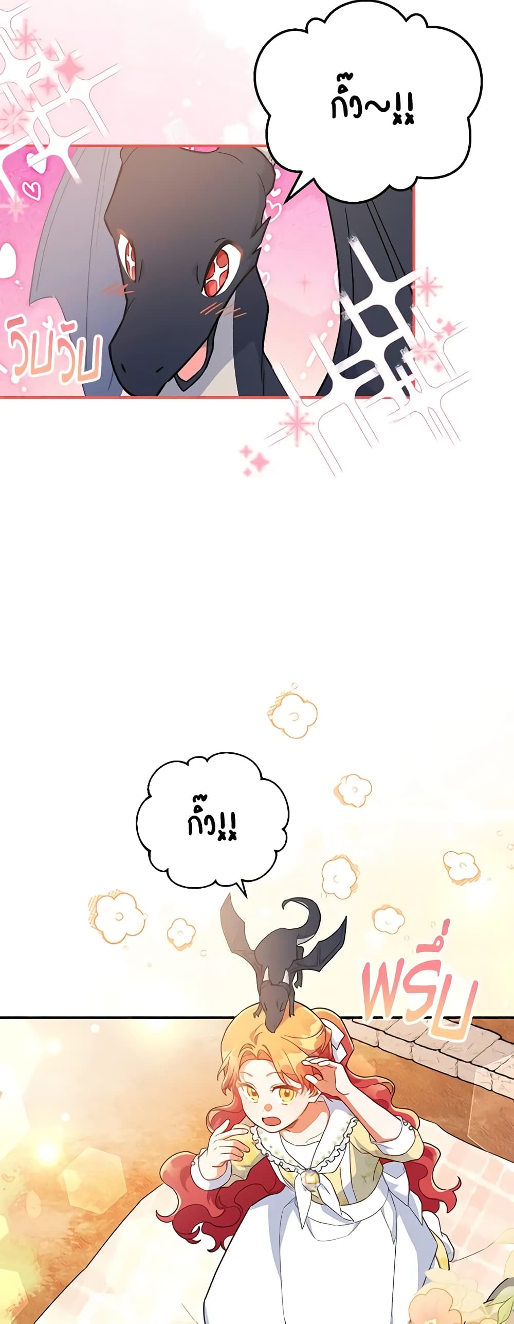 The Little Lady Who Makes Flowers Bloom page 10