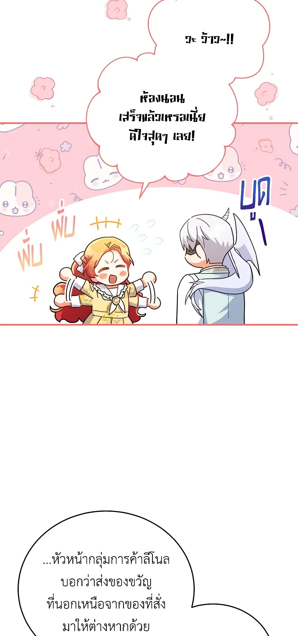 The Little Lady Who Makes Flowers Bloom page 5