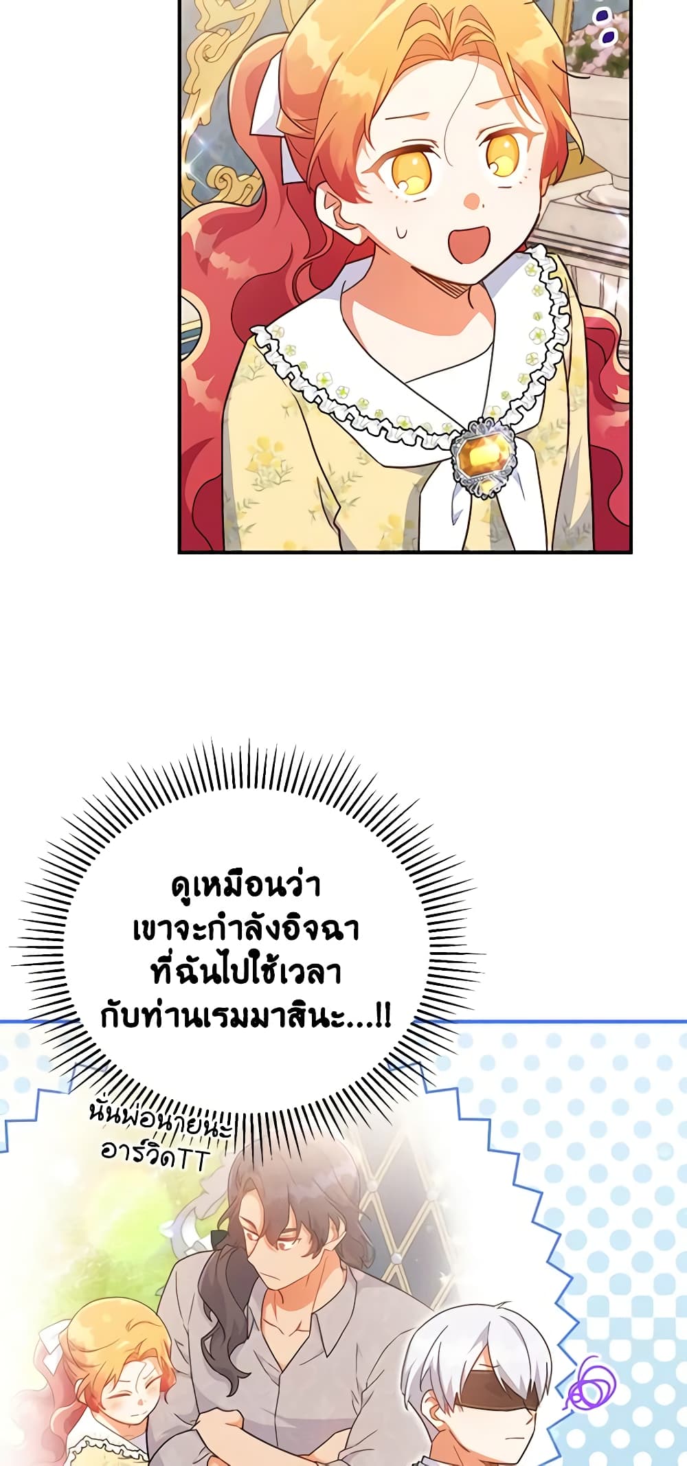 The Little Lady Who Makes Flowers Bloom page 7