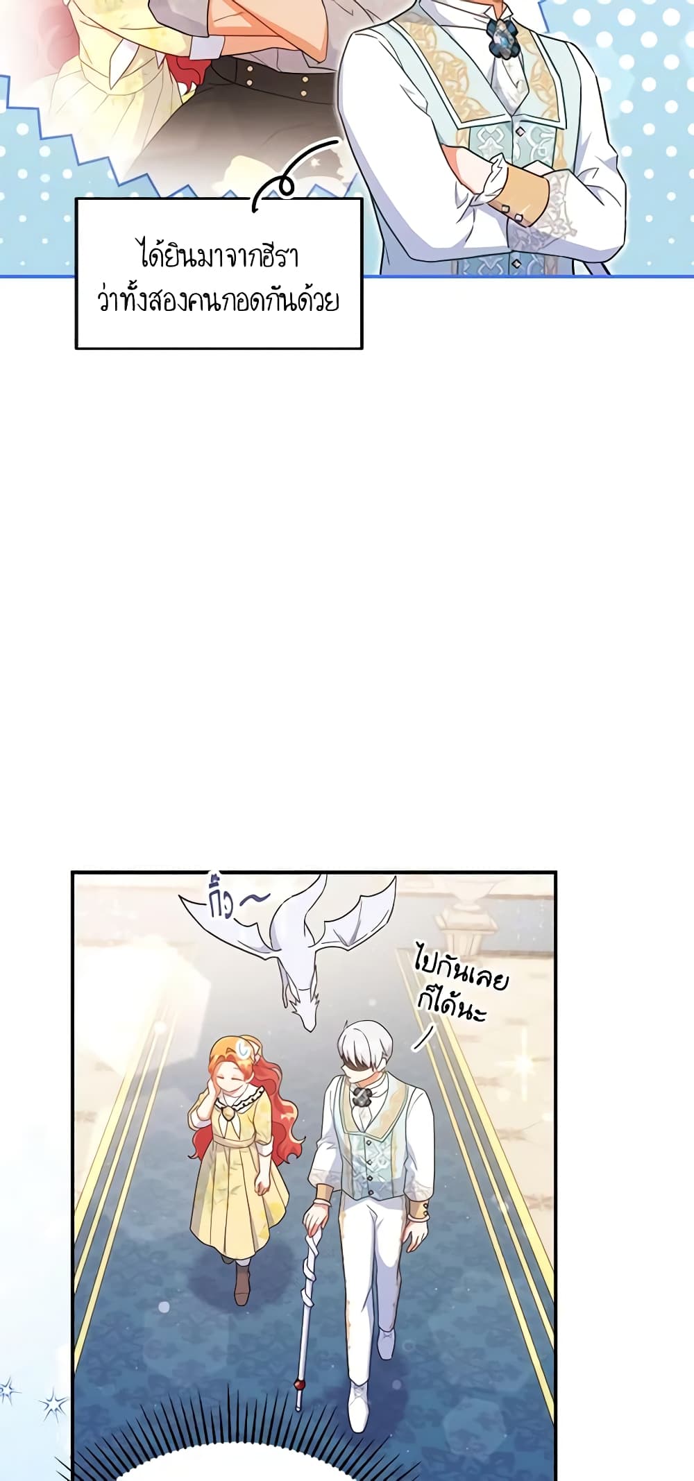 The Little Lady Who Makes Flowers Bloom page 8