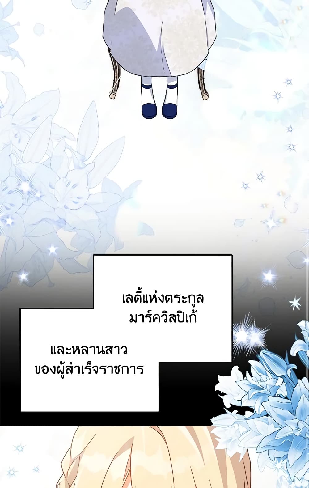 The Little Lady Who Makes Flowers Bloom page 3