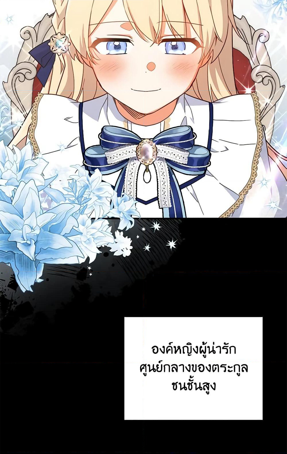 The Little Lady Who Makes Flowers Bloom page 4