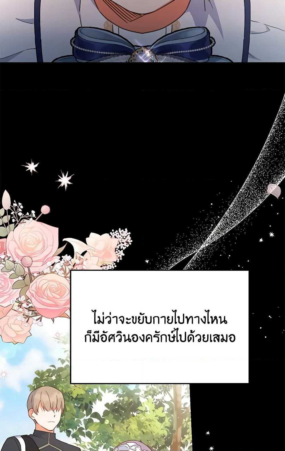 The Little Lady Who Makes Flowers Bloom page 6