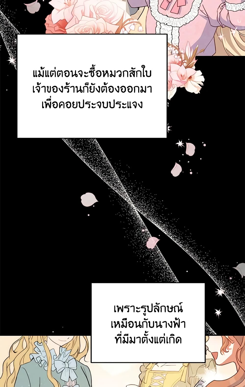 The Little Lady Who Makes Flowers Bloom page 8
