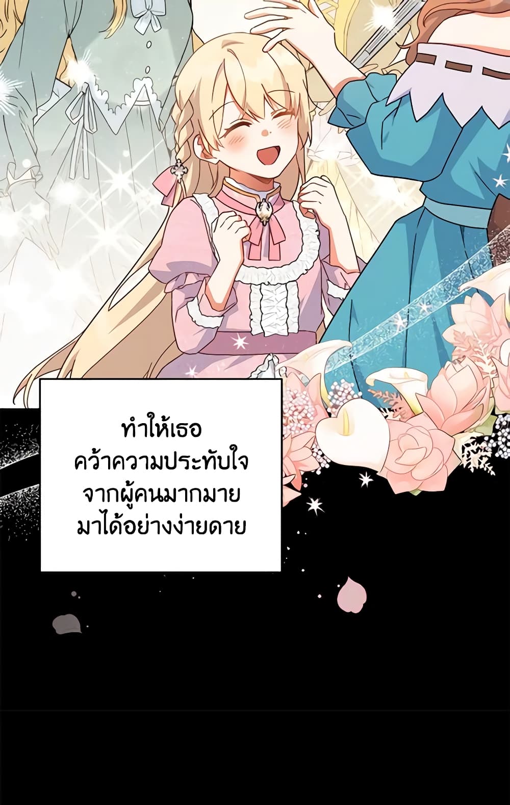 The Little Lady Who Makes Flowers Bloom page 9