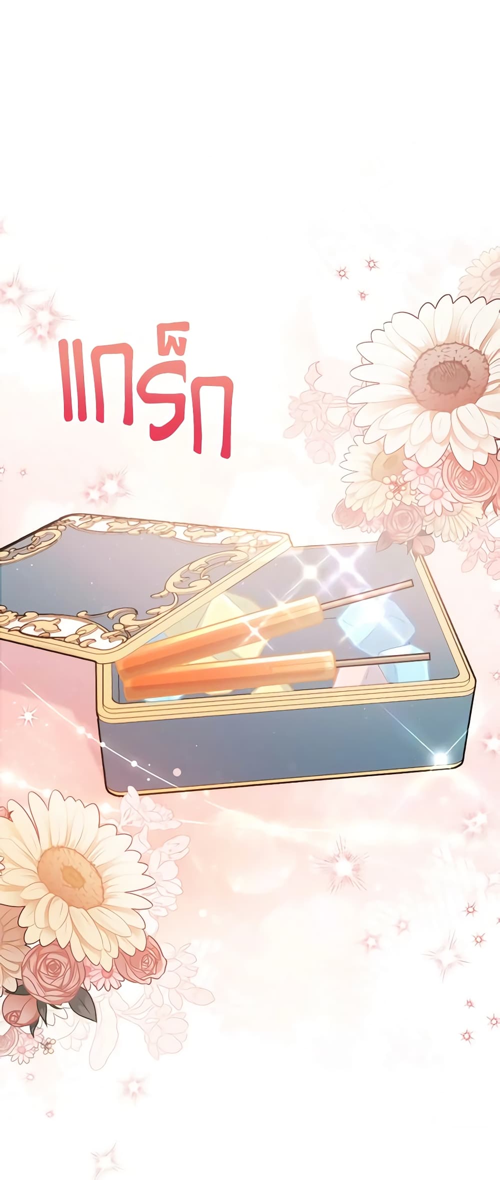 The Little Lady Who Makes Flowers Bloom page 4