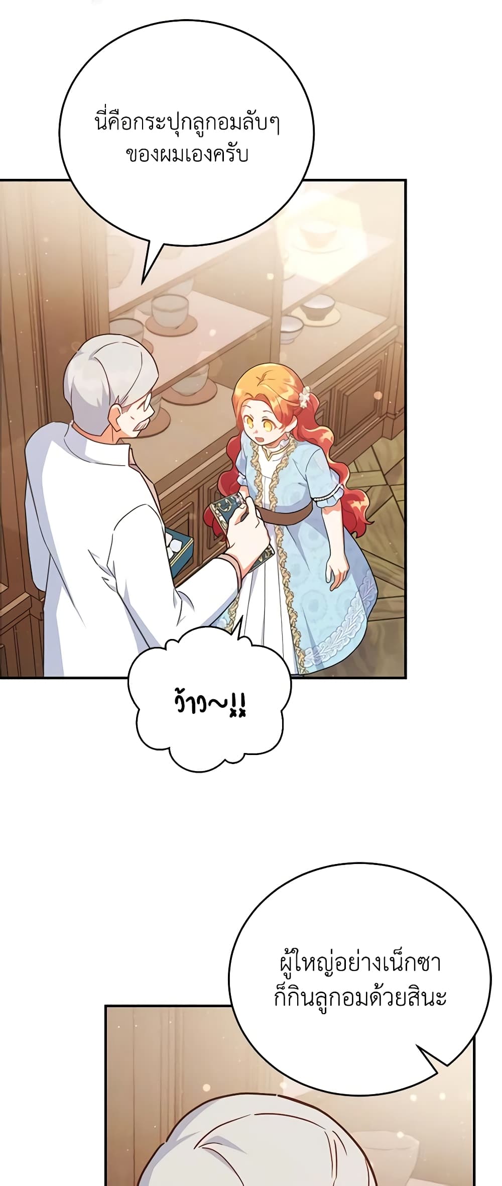 The Little Lady Who Makes Flowers Bloom page 5