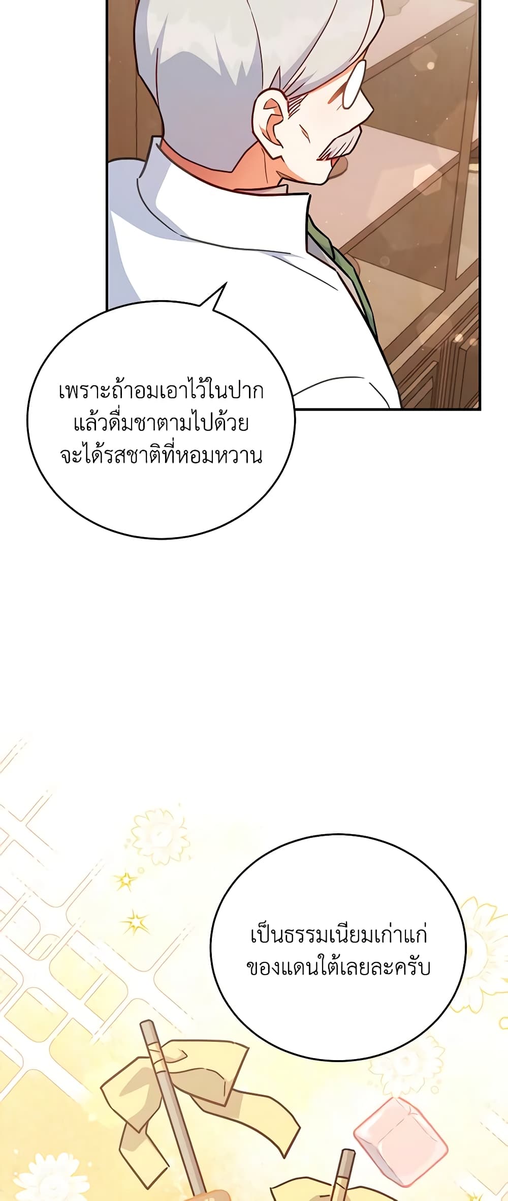 The Little Lady Who Makes Flowers Bloom page 6