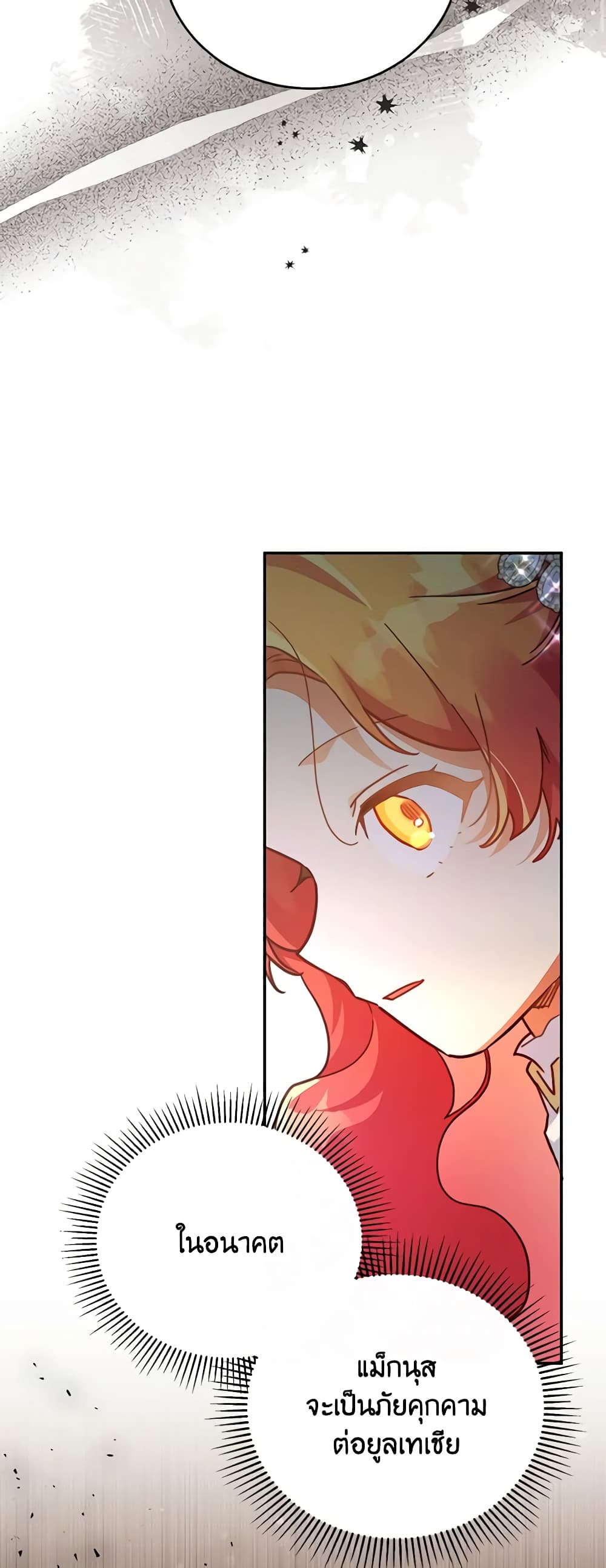 The Little Lady Who Makes Flowers Bloom page 3