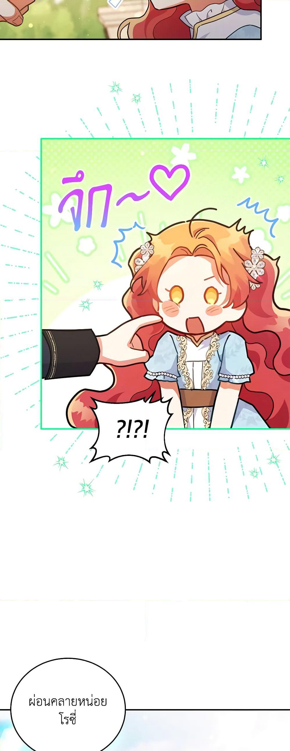 The Little Lady Who Makes Flowers Bloom page 6