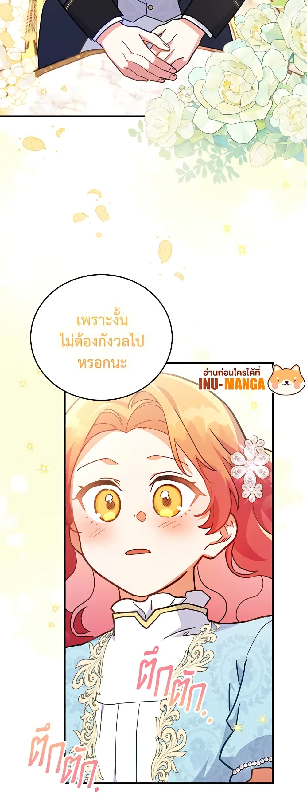 The Little Lady Who Makes Flowers Bloom page 9