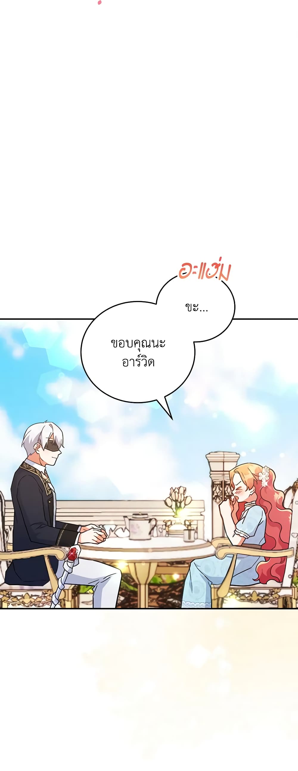 The Little Lady Who Makes Flowers Bloom page 10
