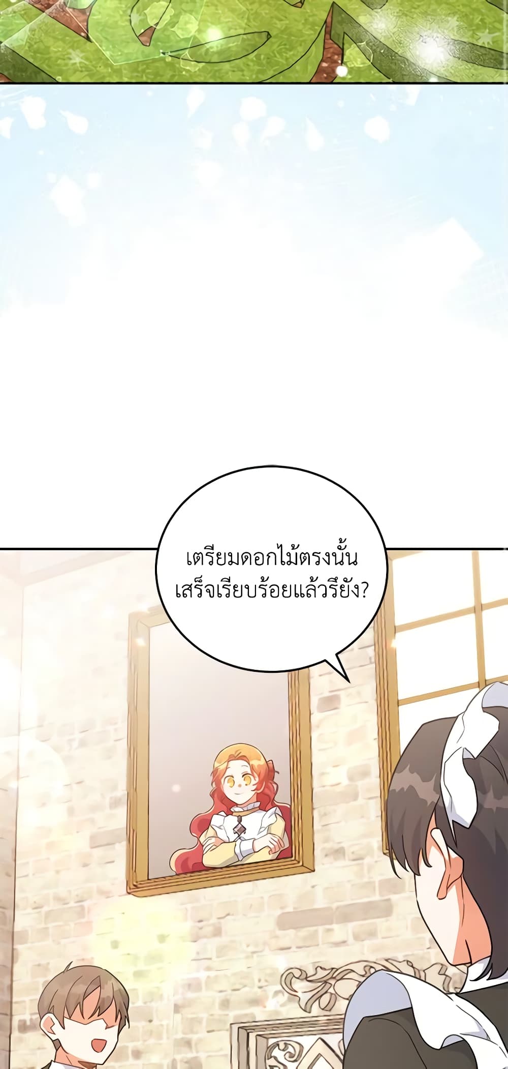 The Little Lady Who Makes Flowers Bloom page 3