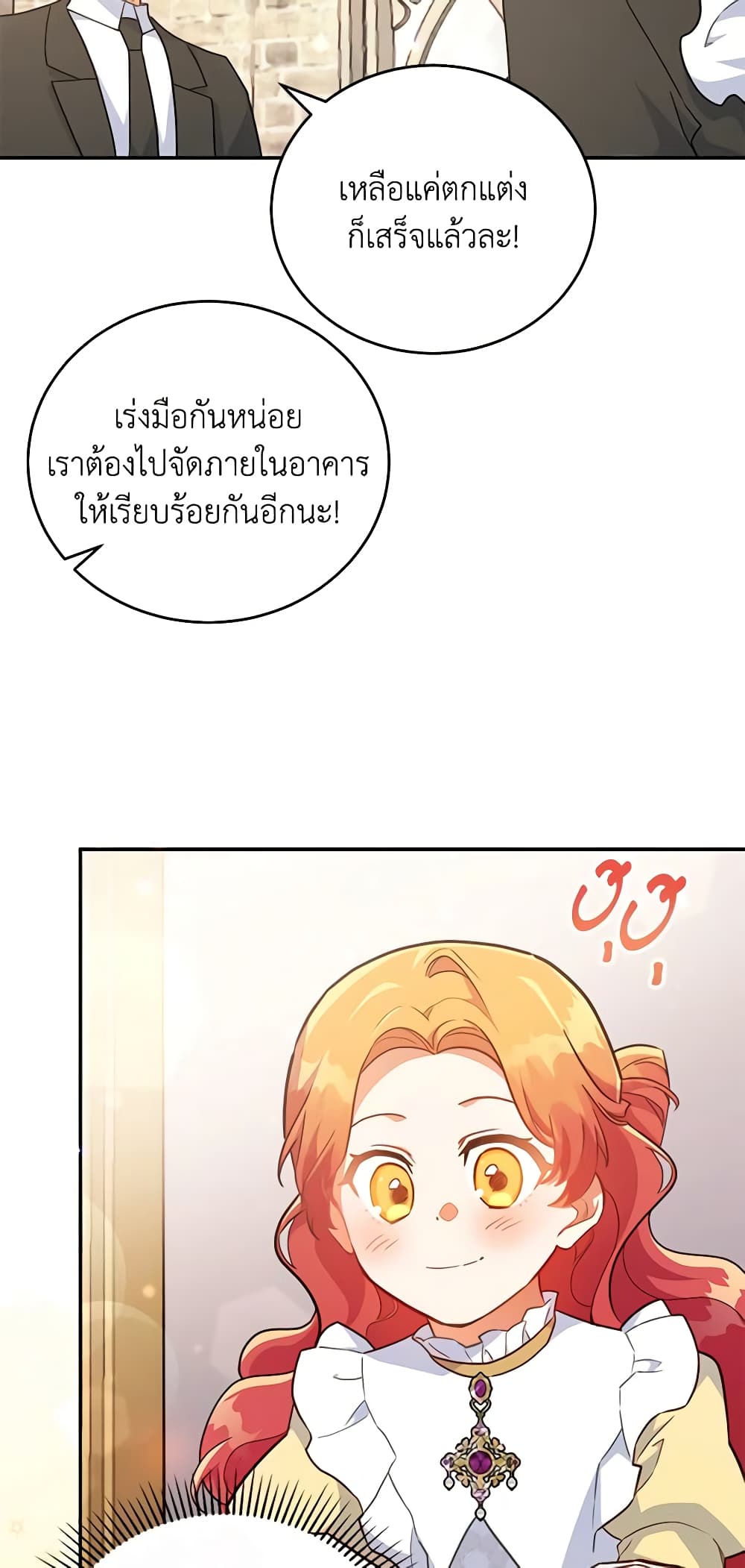 The Little Lady Who Makes Flowers Bloom page 4