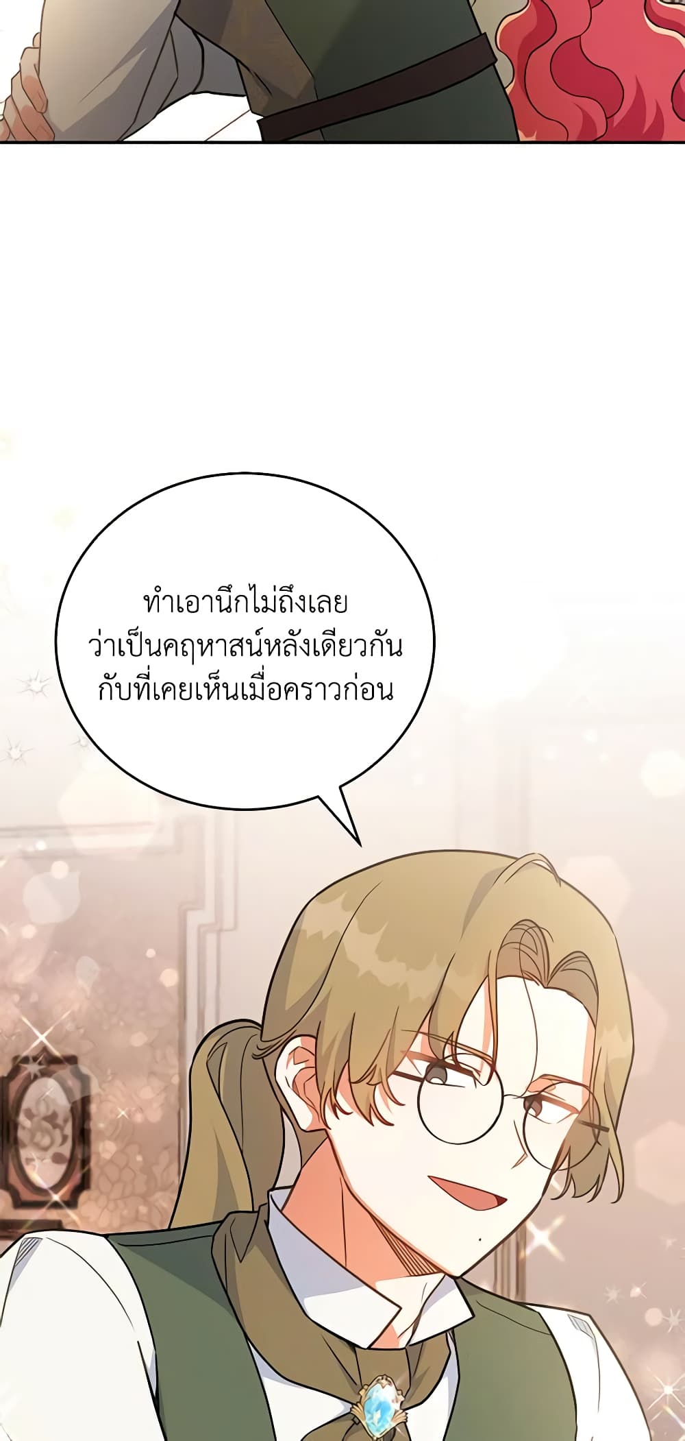 The Little Lady Who Makes Flowers Bloom page 7